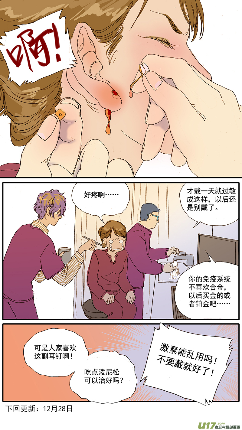 037 猫杯状病毒-第37话