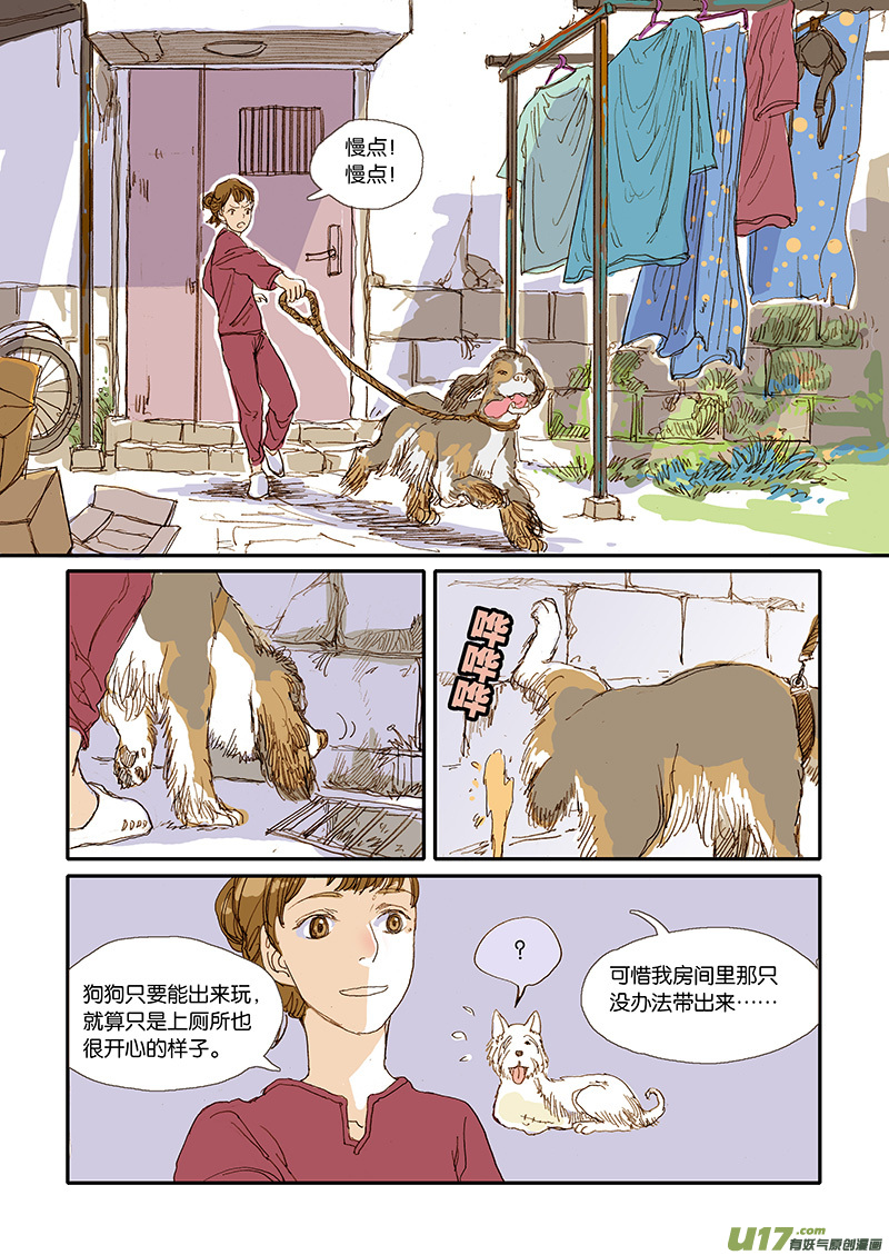 百足寵物診所 - 005 犬瘟 - 3