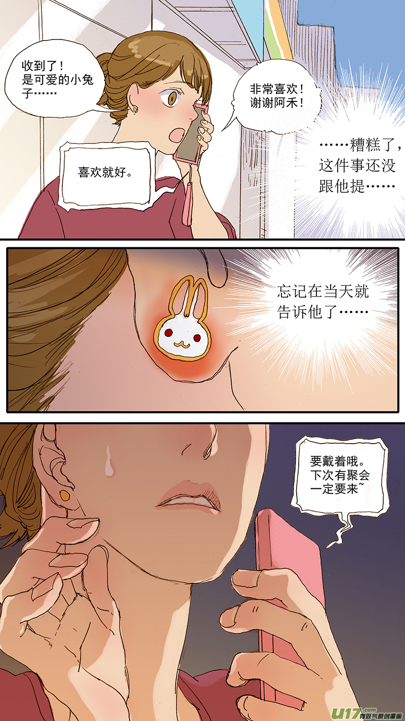 041 人被犬咬伤的处理-第41话