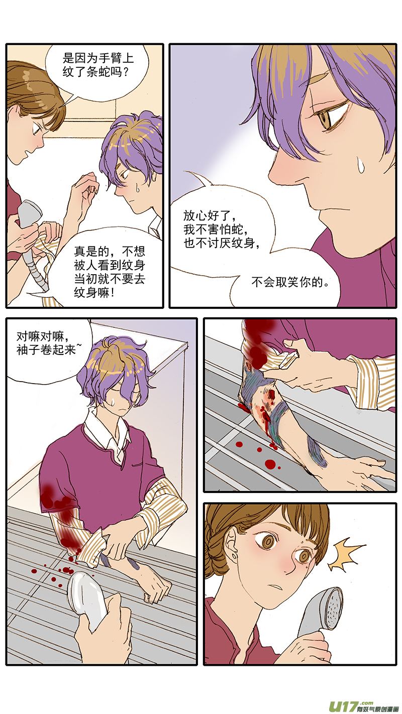 041 人被犬咬伤的处理-第41话