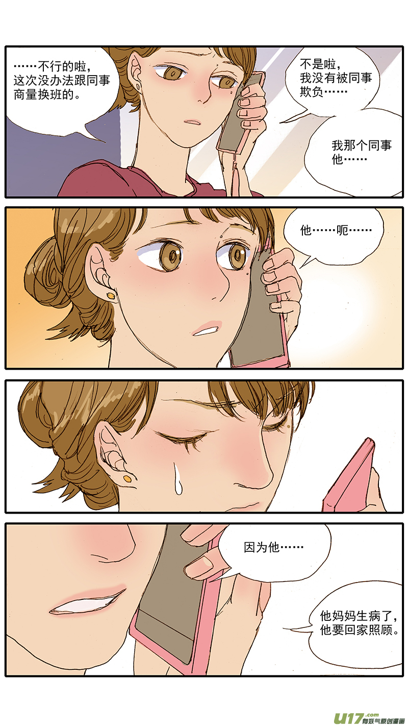 041 人被犬咬伤的处理-第41话