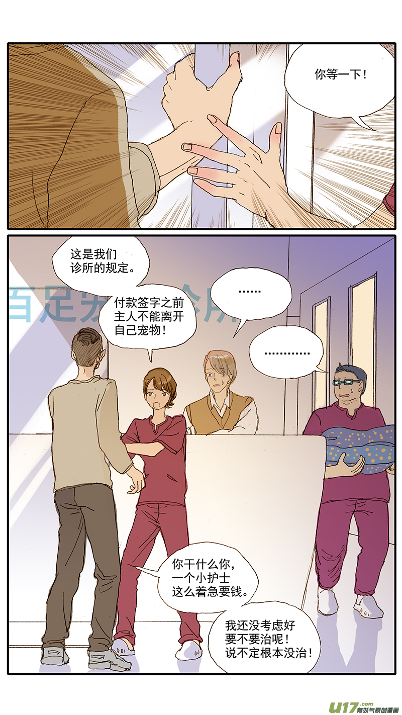 043 动脉导管未闭-第43话