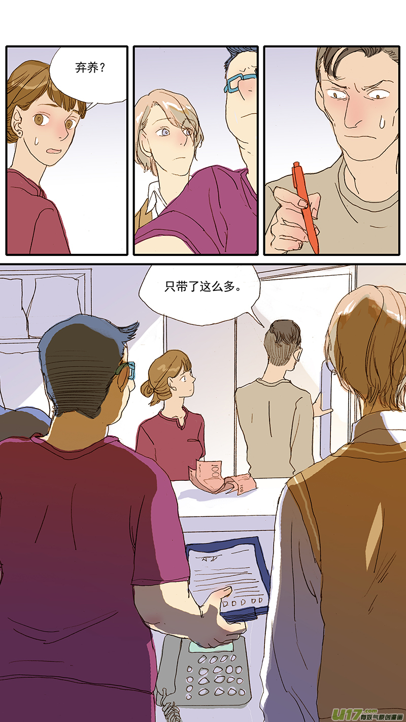 043 动脉导管未闭-第43话