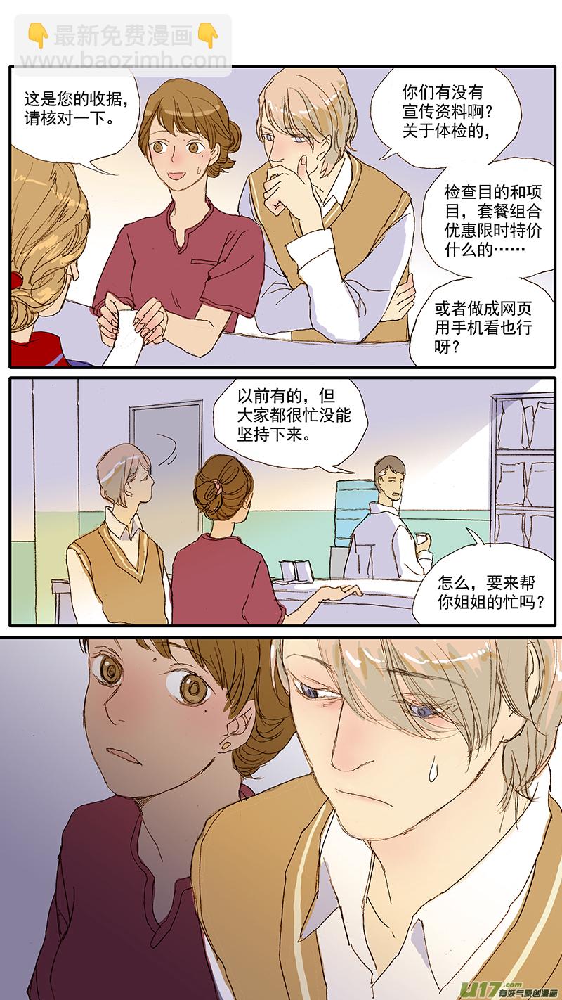 043 动脉导管未闭-第43话