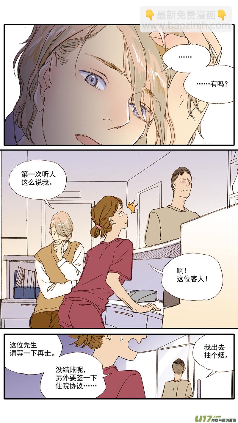 043 动脉导管未闭-第43话