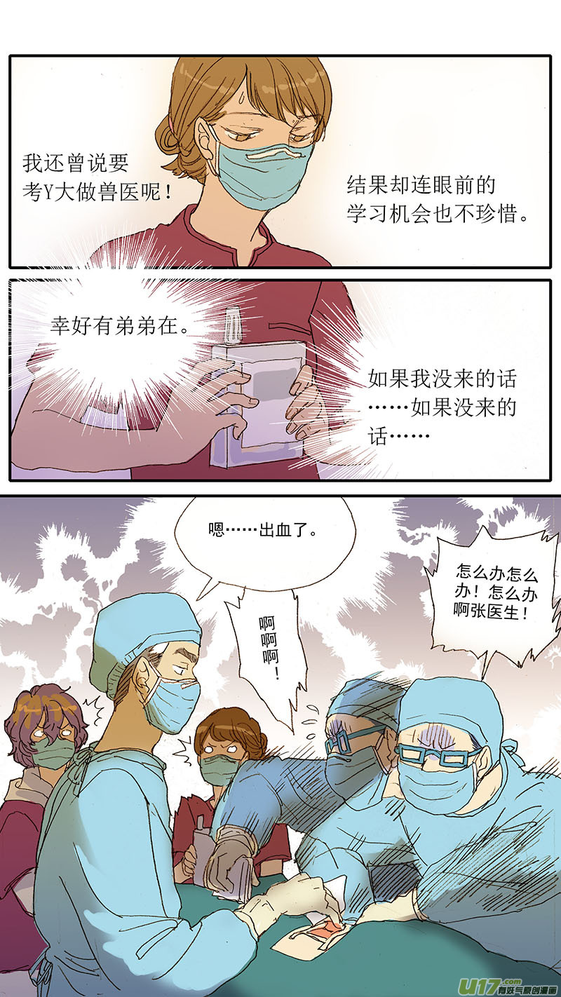 045 动脉导管未闭-第45话