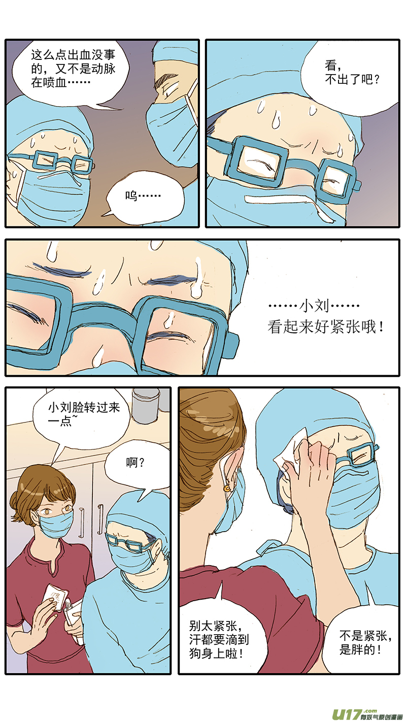 045 动脉导管未闭-第45话