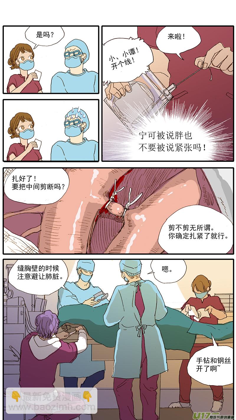 045 动脉导管未闭-第45话