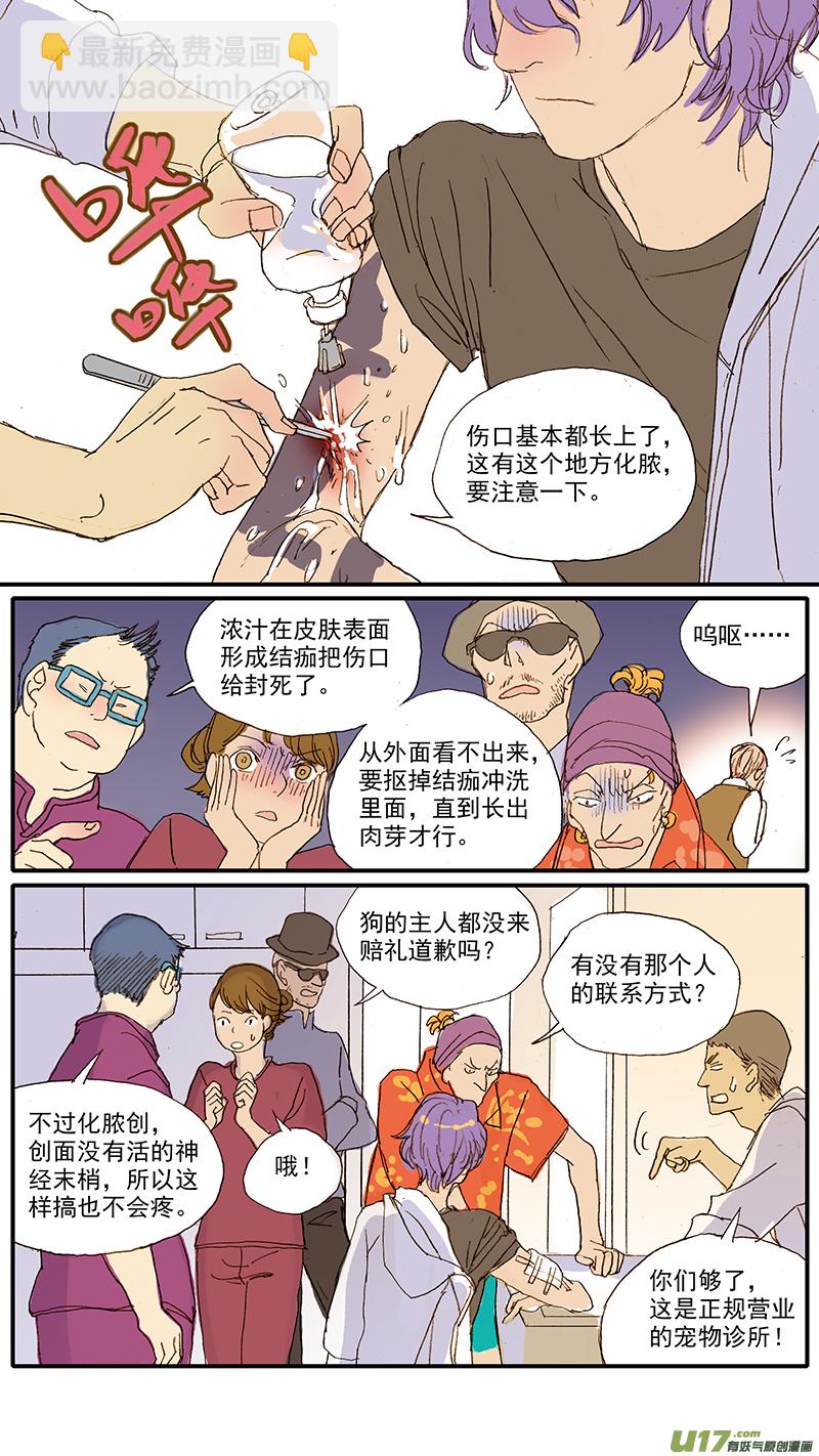 045 动脉导管未闭-第45话