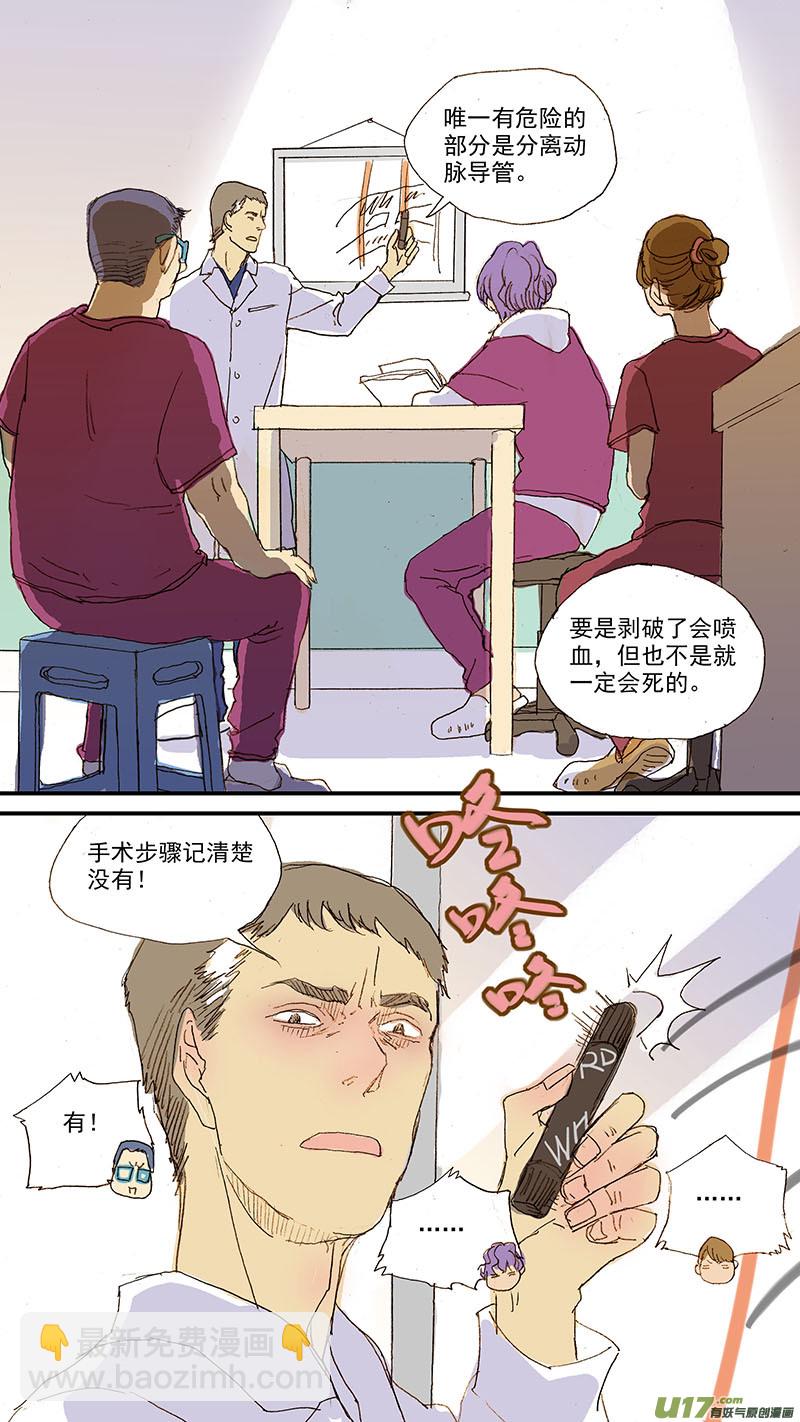 045 动脉导管未闭-第45话