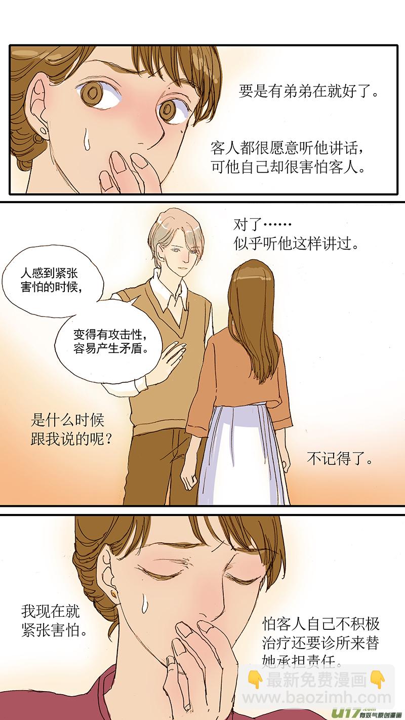 047 低血糖：奶猫到底吃什么？-第47话