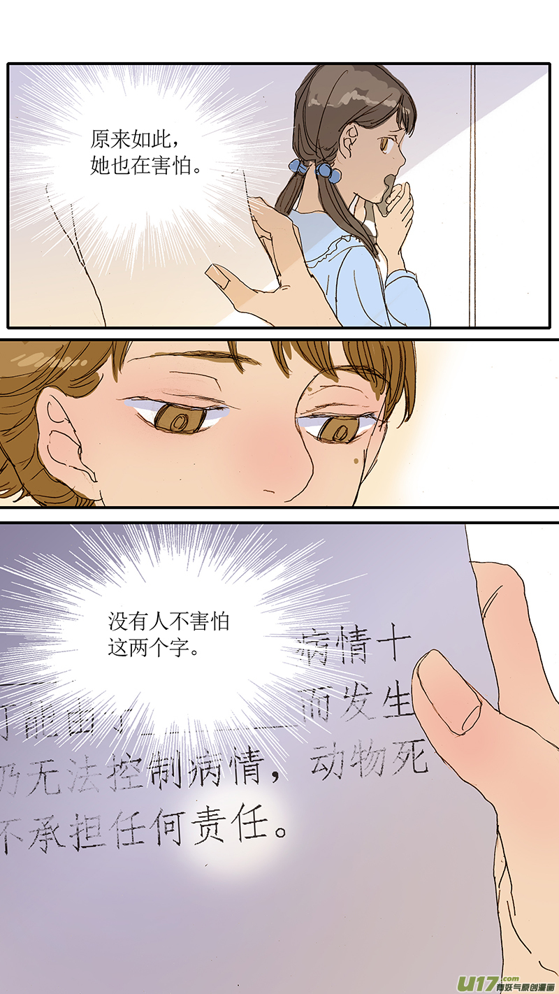 047 低血糖：奶猫到底吃什么？-第47话