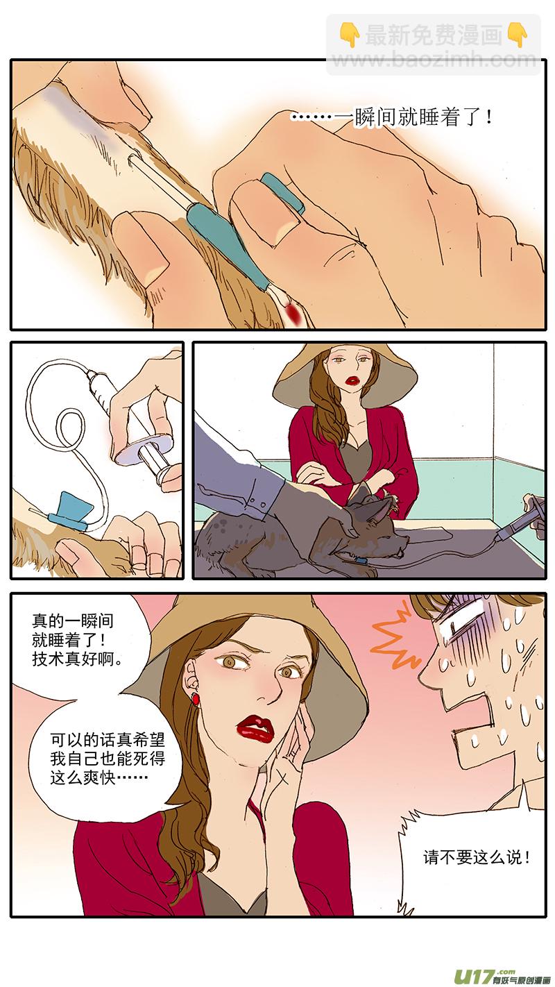 049 安乐死-第49话