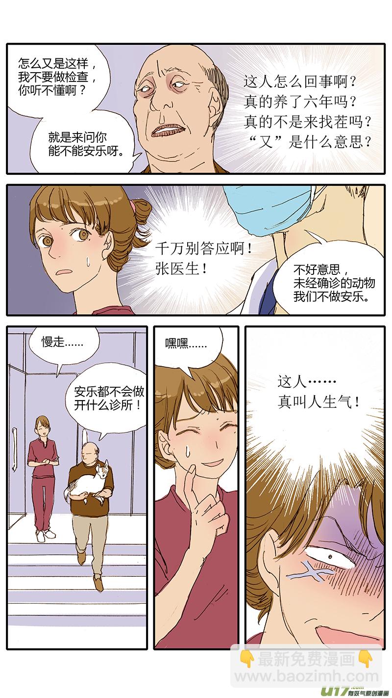049 安乐死-第49话