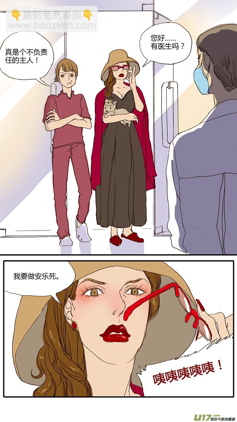049 安乐死-第49话