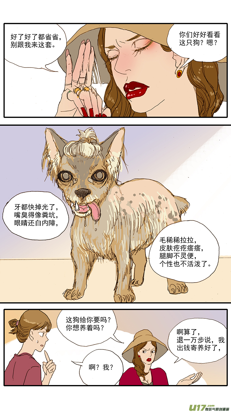 049 安乐死-第49话