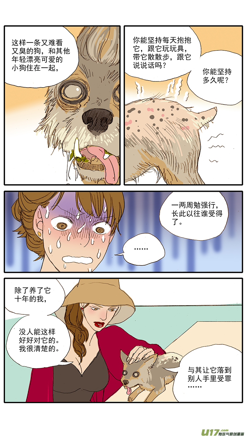 049 安乐死-第49话