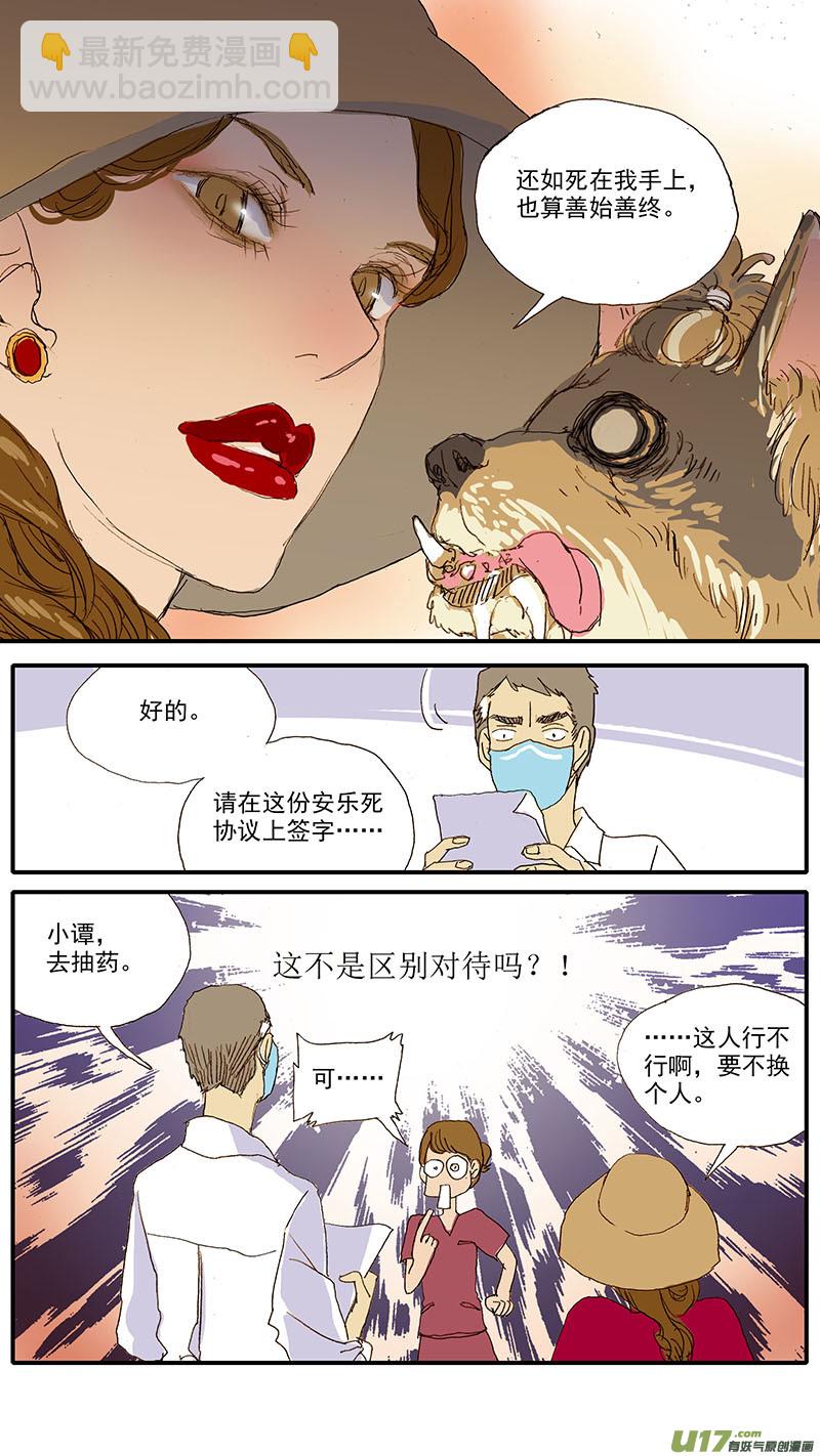 049 安乐死-第49话