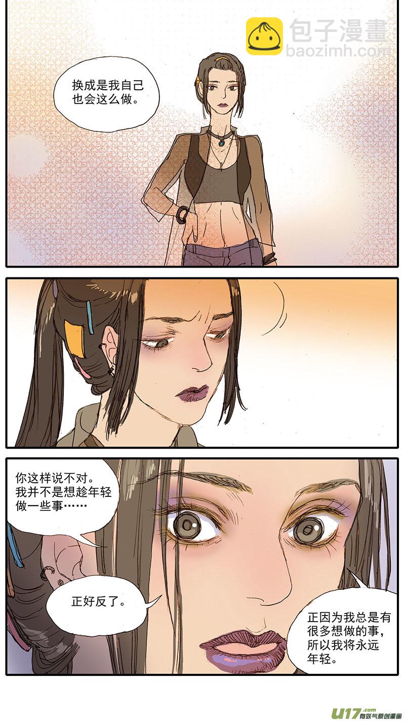 053 抗炎止痛药物-第53话