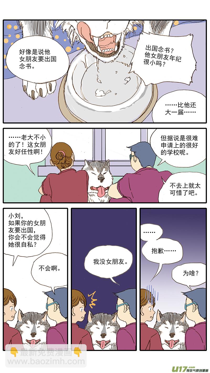 053 抗炎止痛药物-第53话