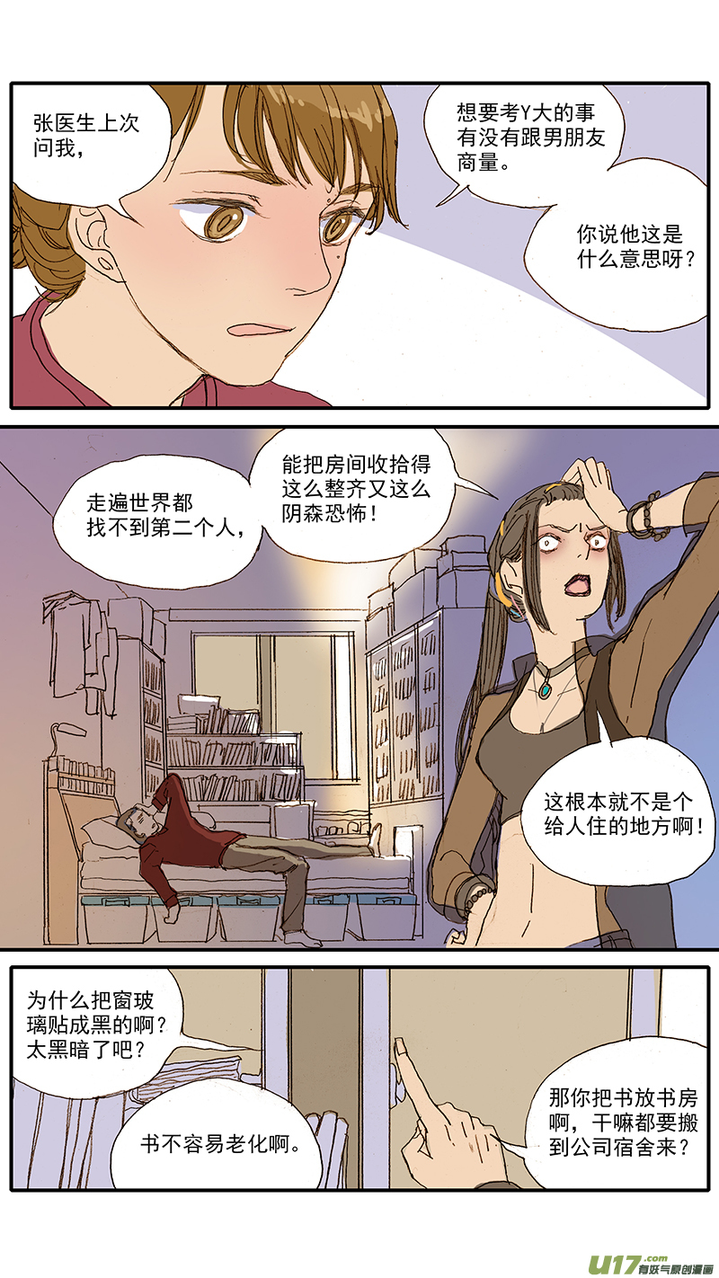 053 抗炎止痛药物-第53话