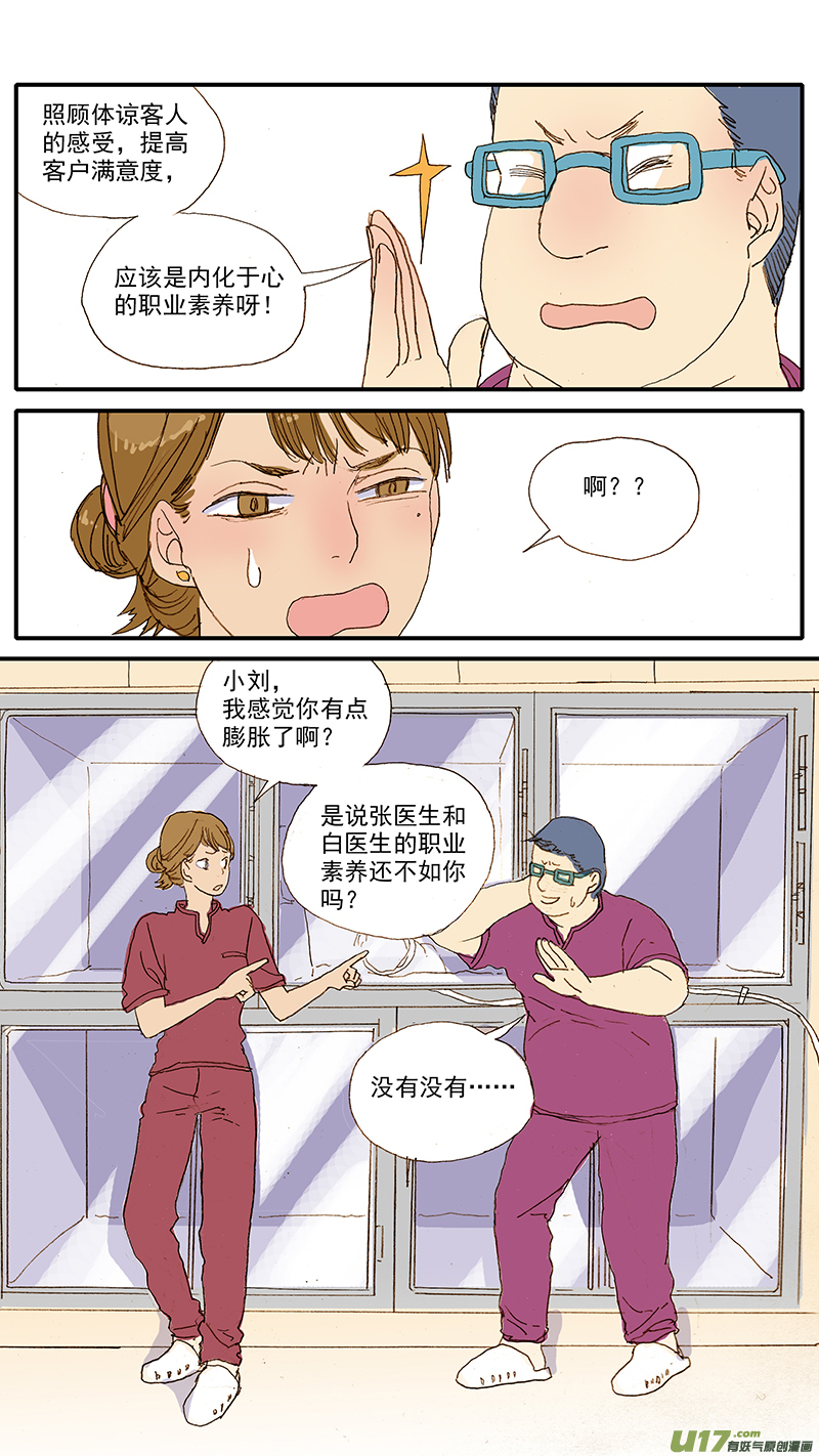 055 幼猫化脓性结膜炎-第55话