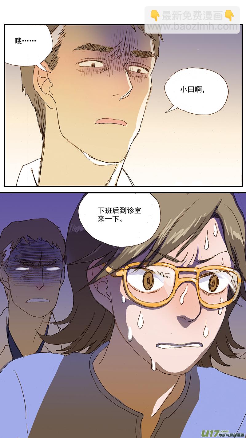 063 肥大细胞瘤-第63话