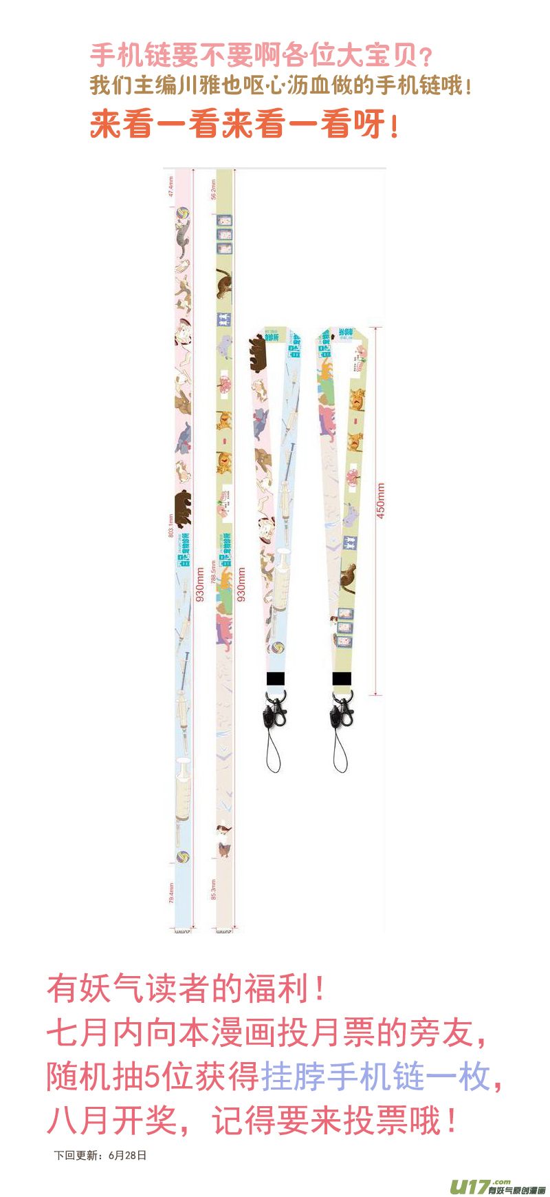 063 肥大细胞瘤-第63话