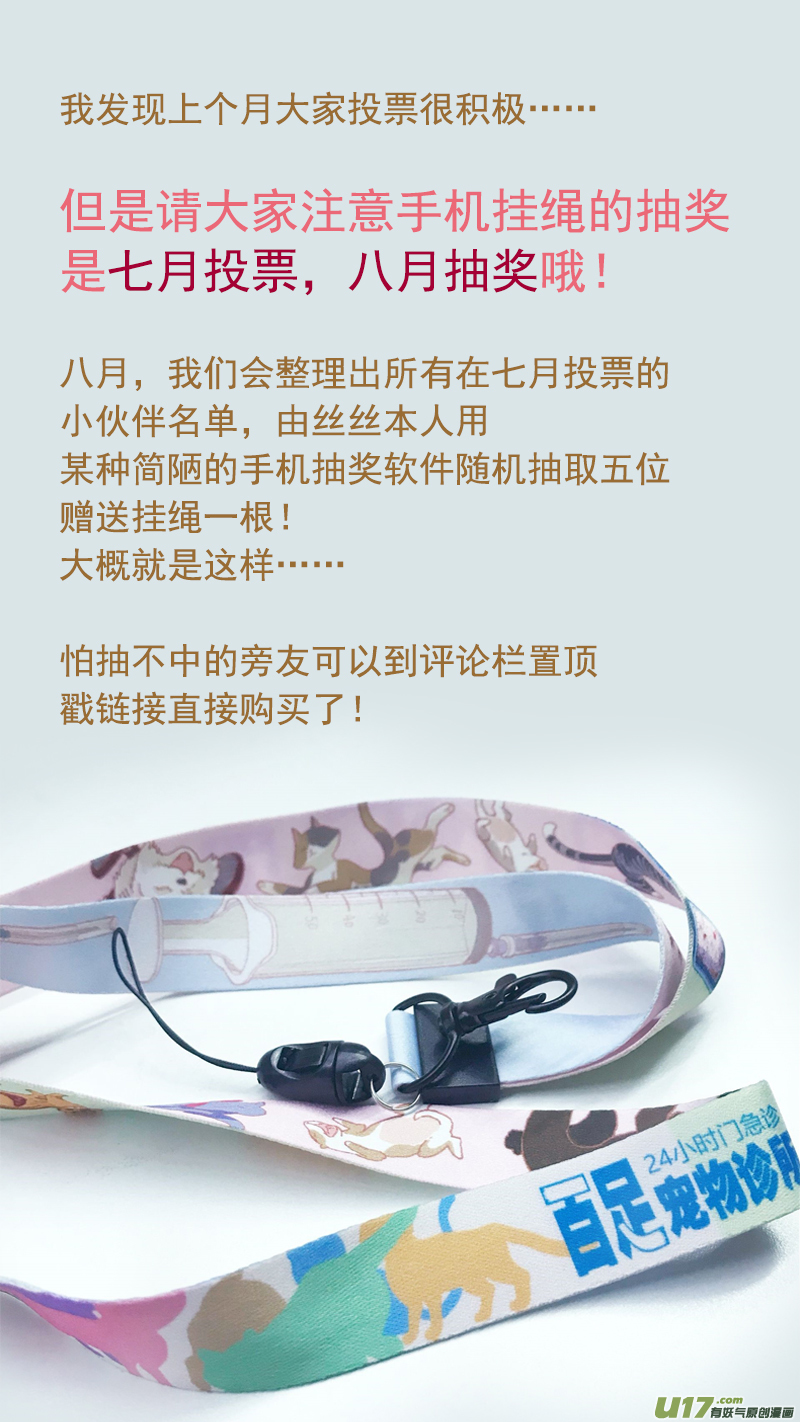 065 猫胸腔积液-第65话