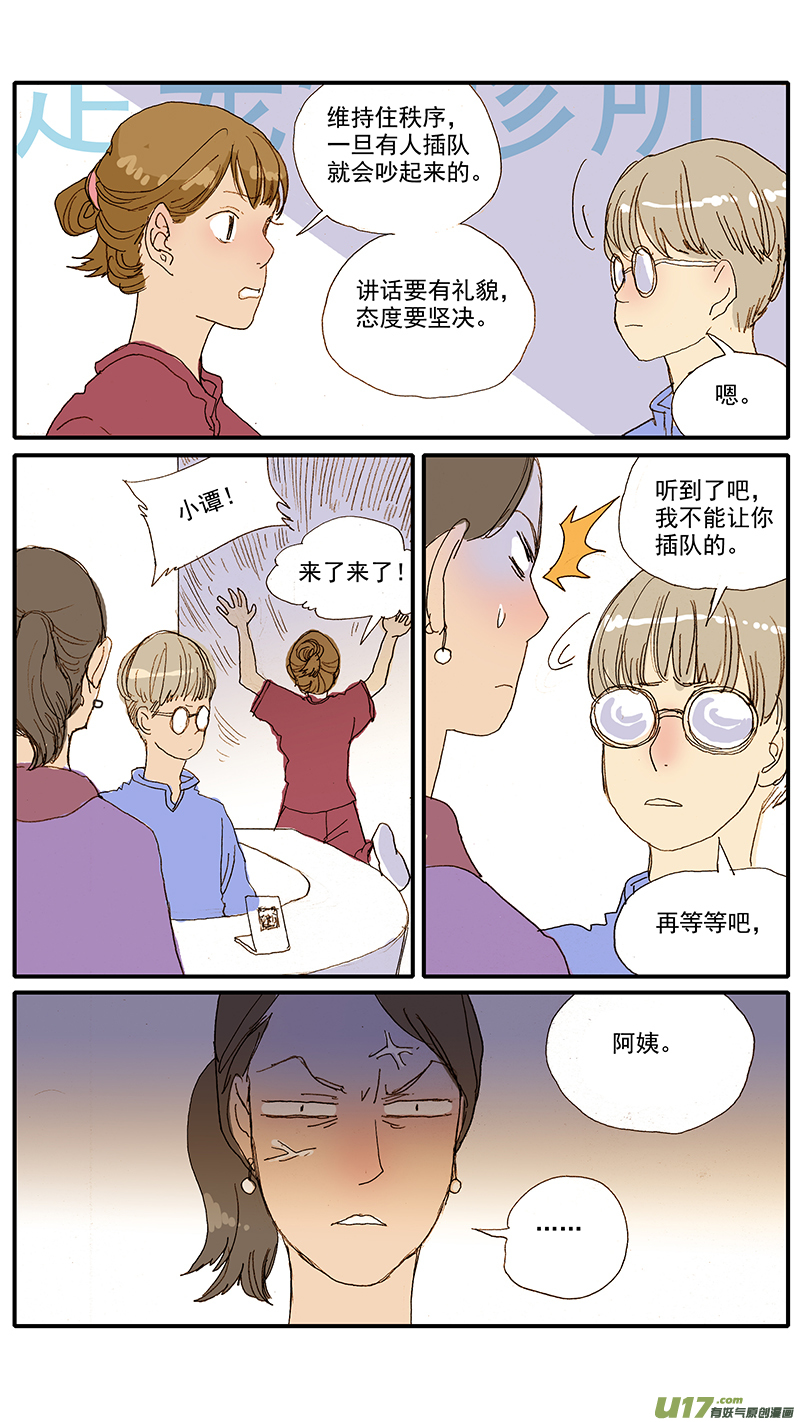 065 猫胸腔积液-第65话