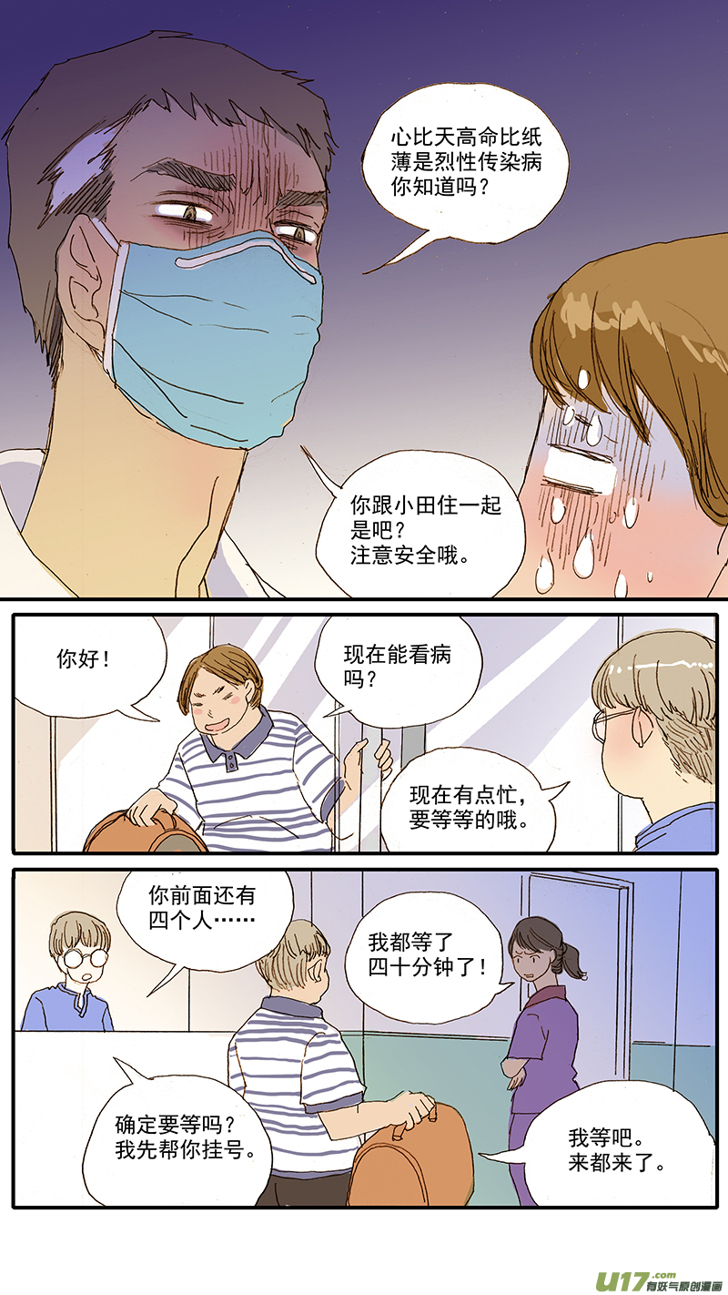 百足寵物診所 - 065 貓胸腔積液 - 2