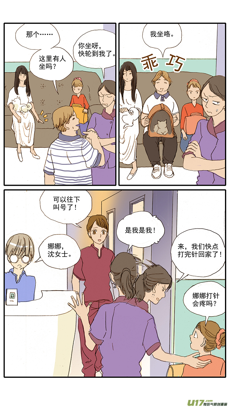 065 猫胸腔积液-第65话