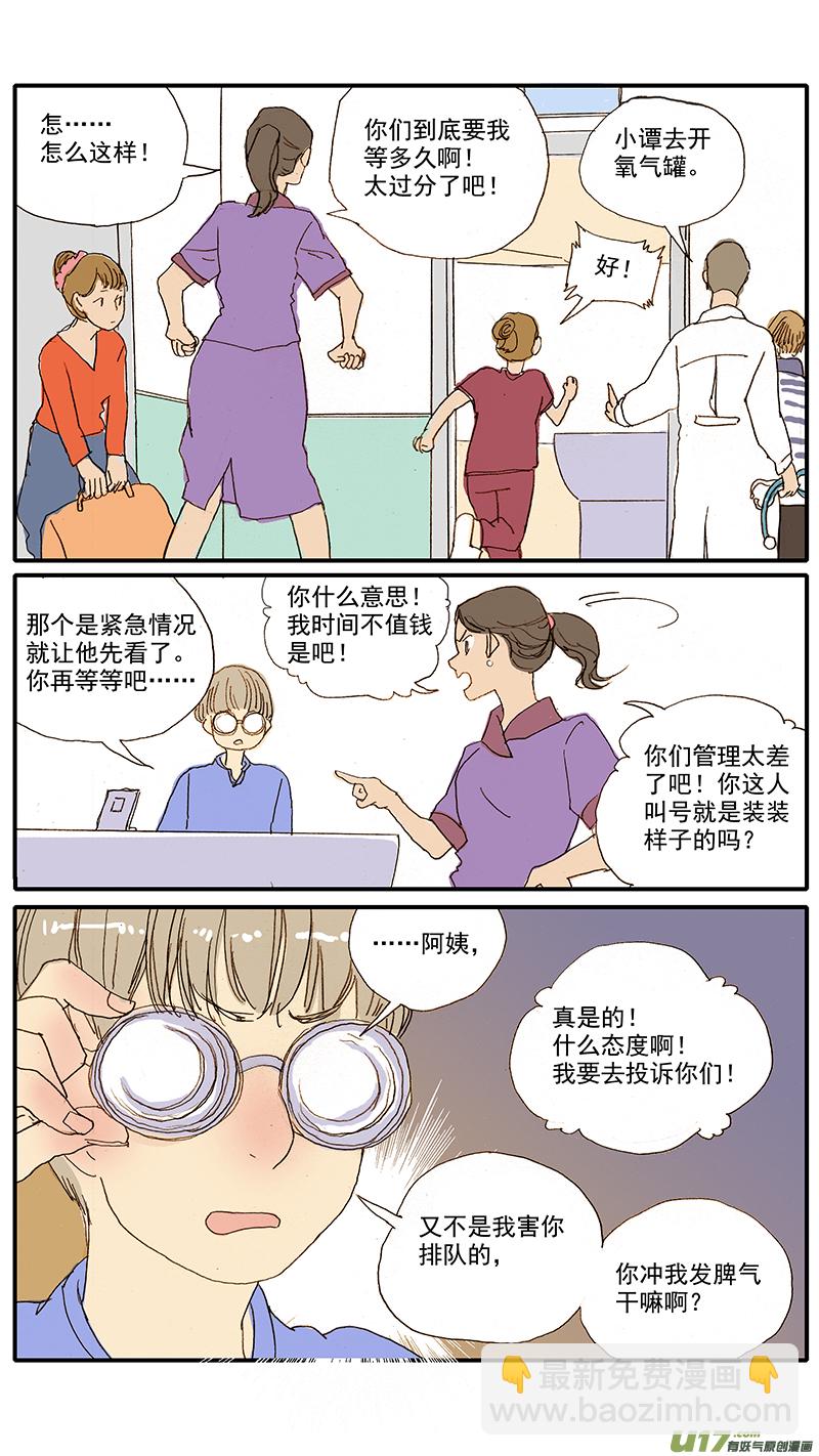 065 猫胸腔积液-第65话