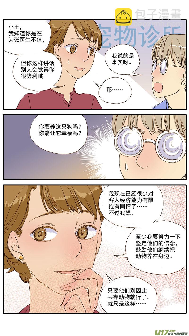 067 骨折外固定-第67话