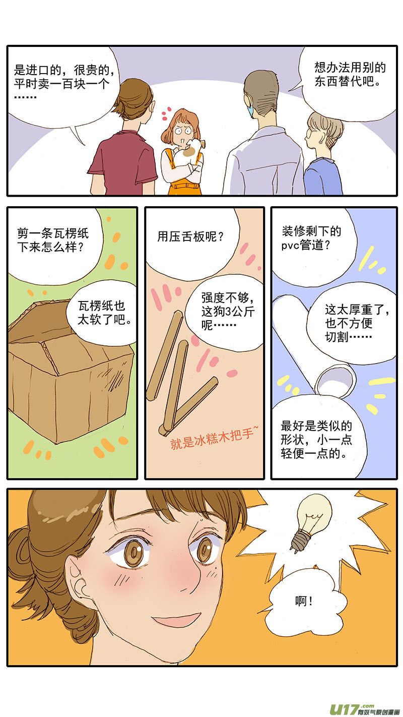 067 骨折外固定-第67话