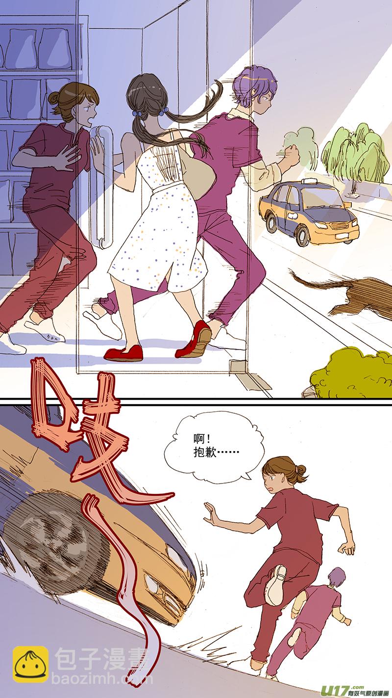 071 就诊动物逃逸-第71话