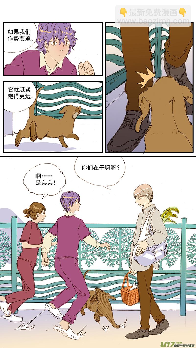 071 就诊动物逃逸-第71话