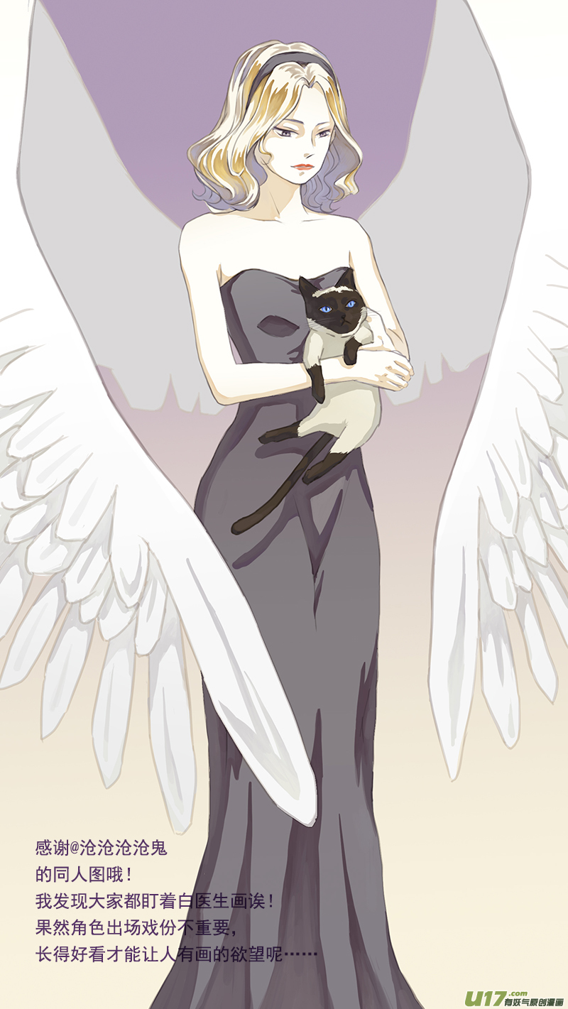 071 就诊动物逃逸-第71话