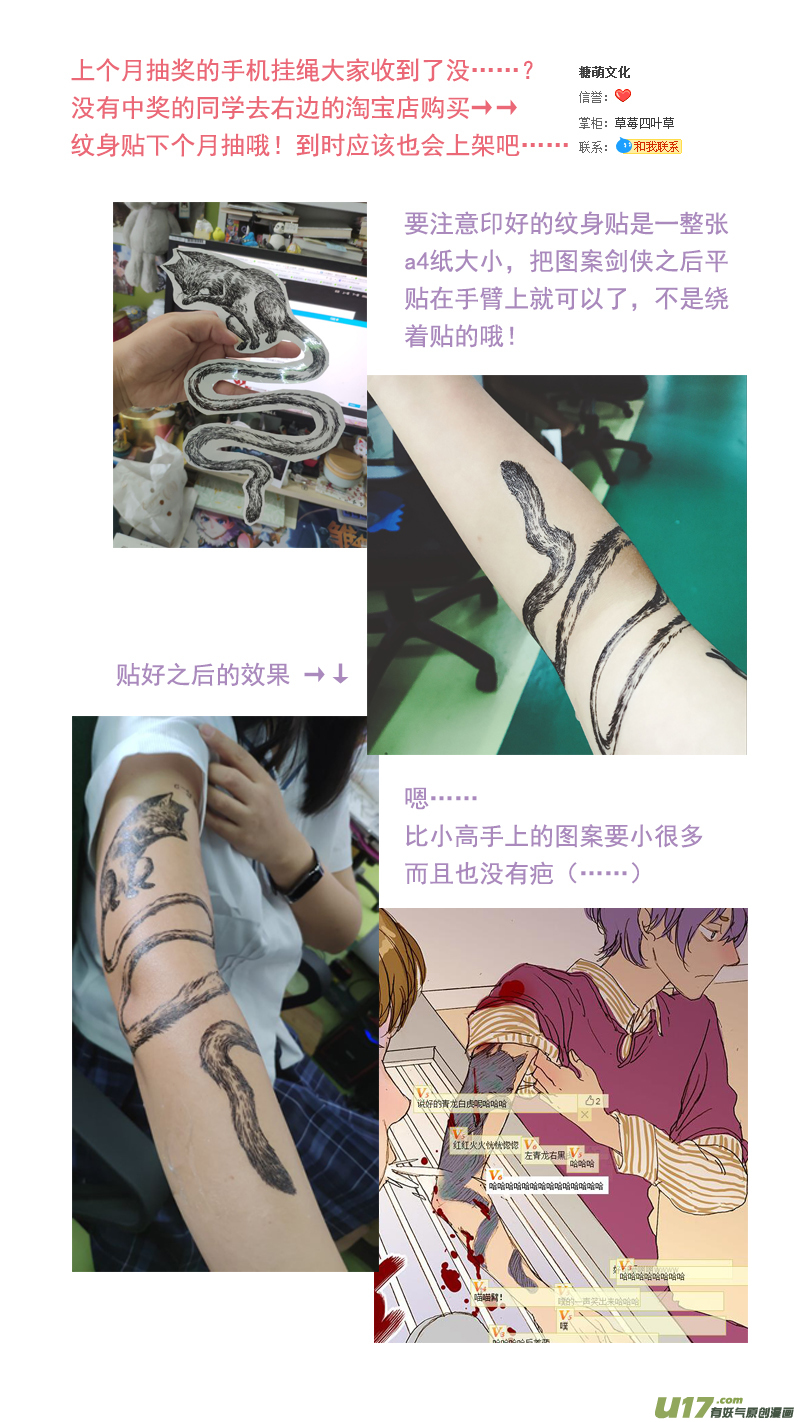 071 就诊动物逃逸-第71话