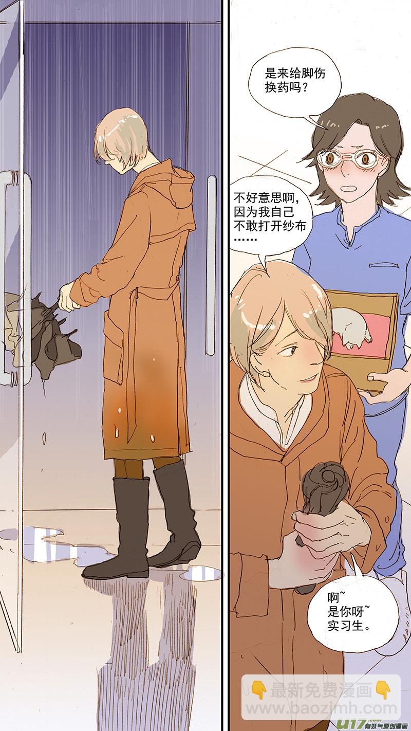 073 角膜溃疡-第73话