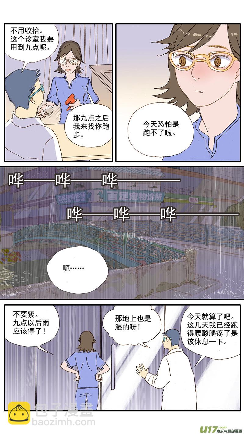 073 角膜溃疡-第73话