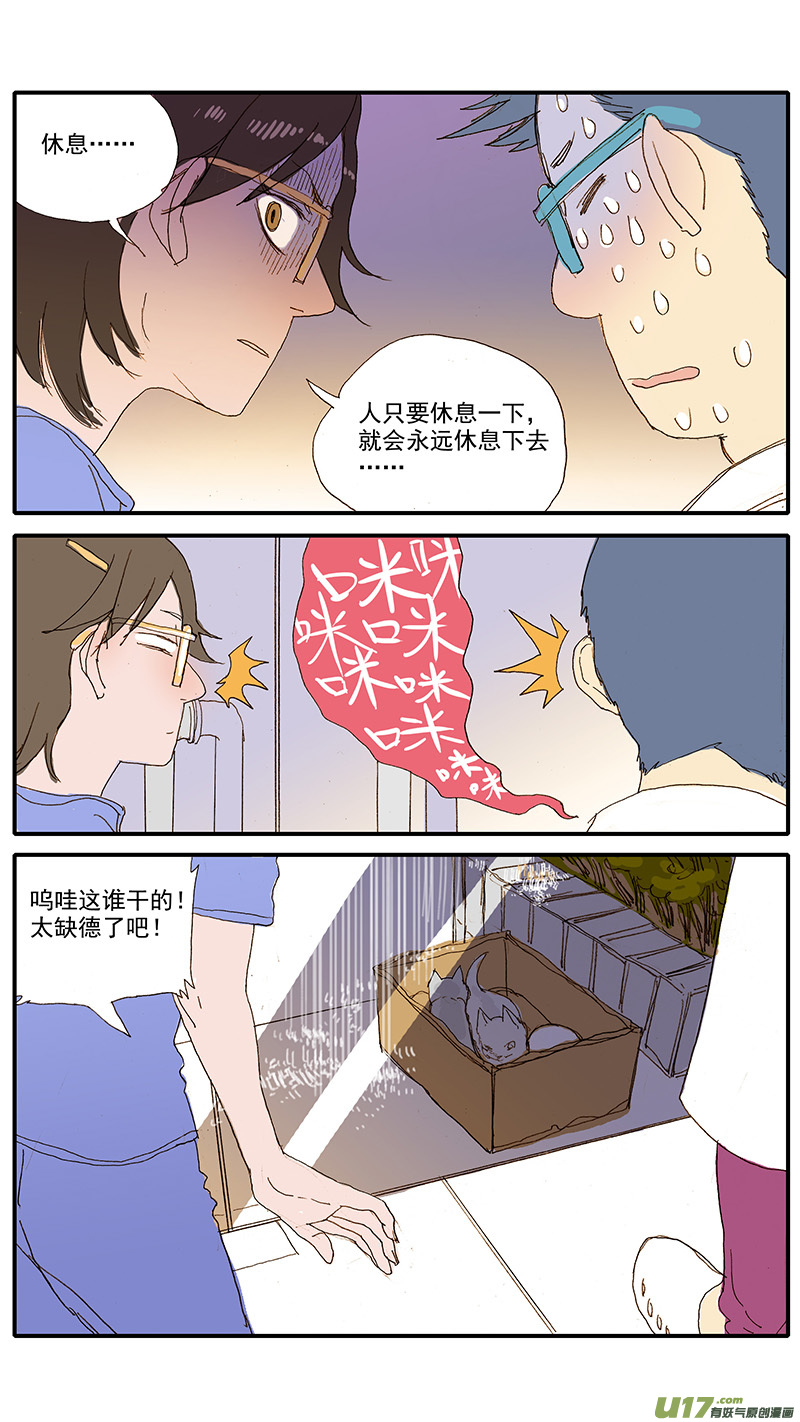 073 角膜溃疡-第73话