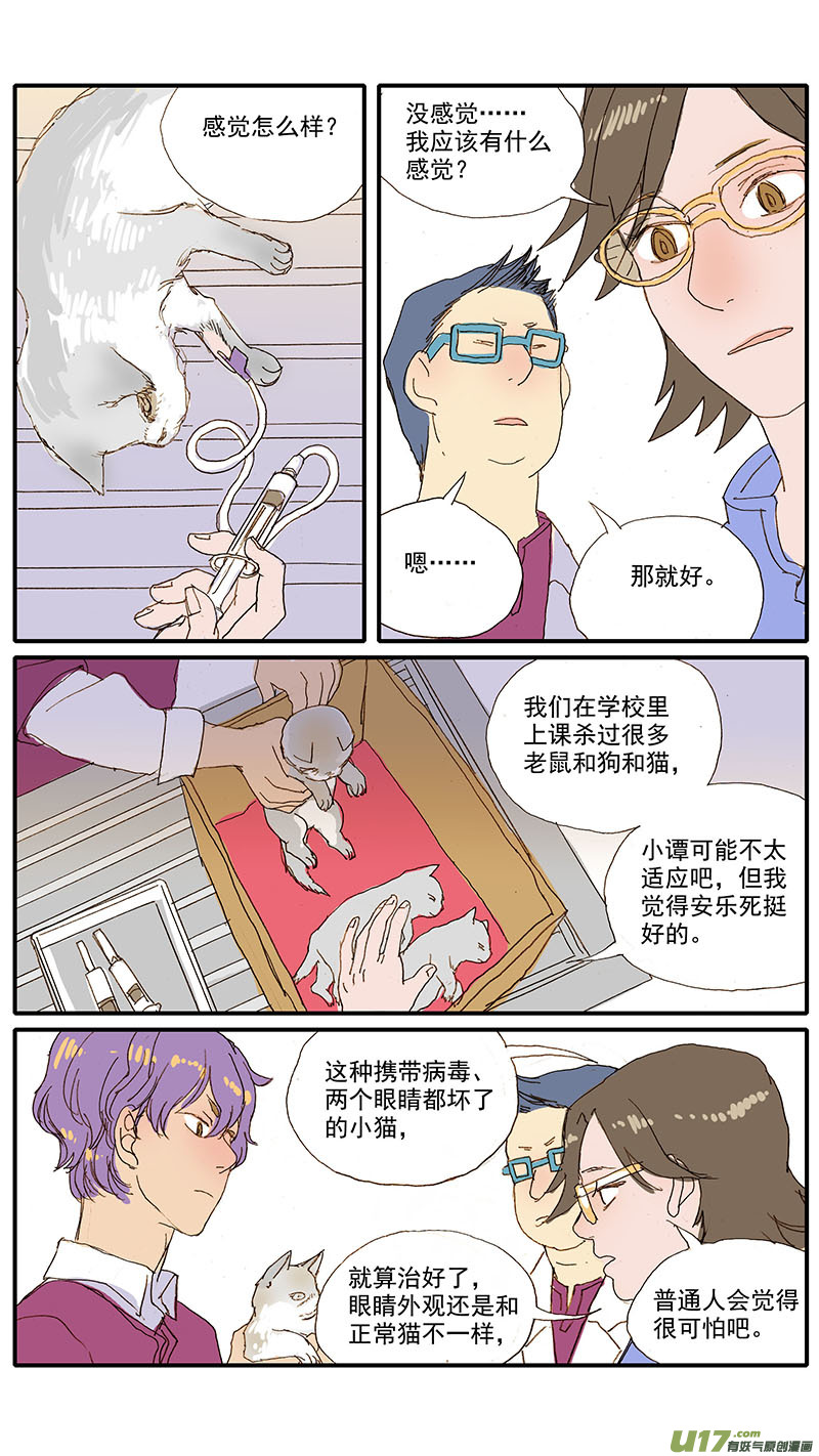 073 角膜溃疡-第73话