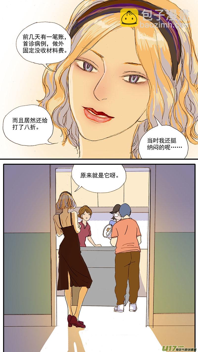 075 骨折愈合-第75话