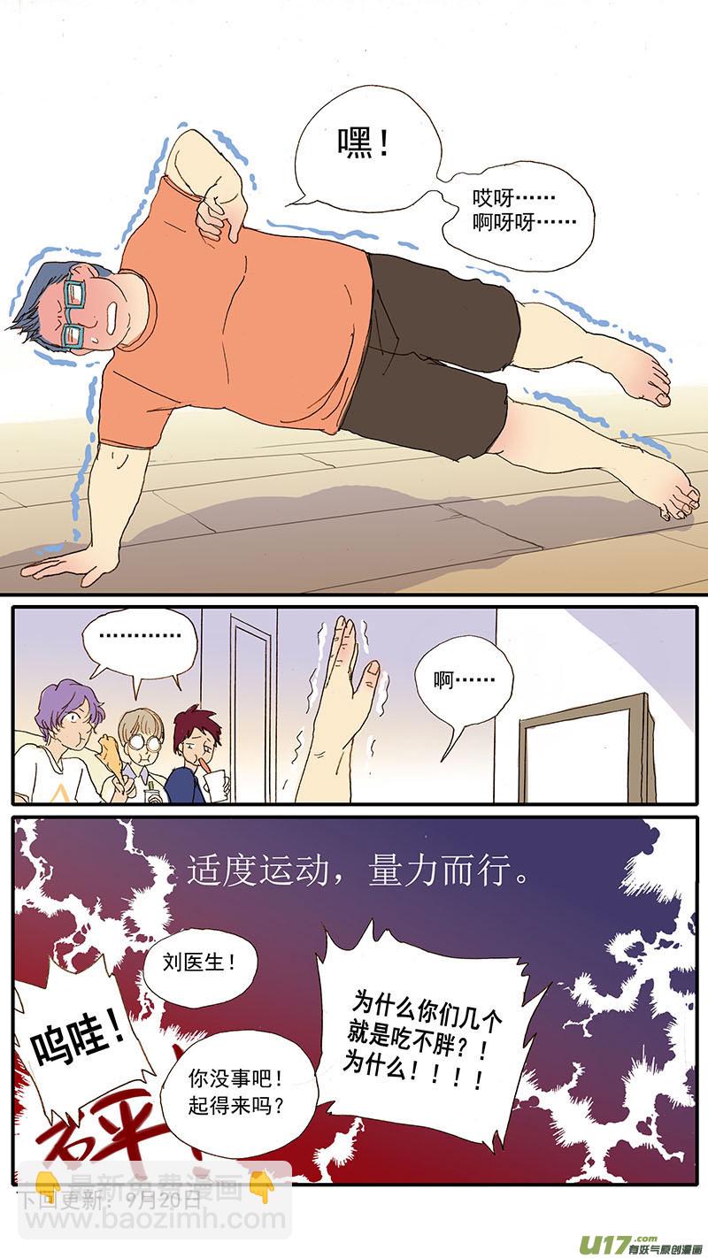 075 骨折愈合-第75话