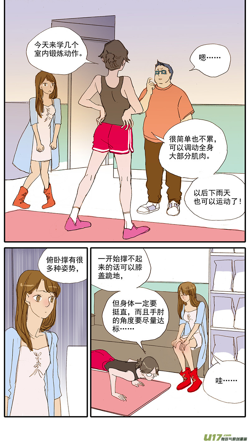 075 骨折愈合-第75话