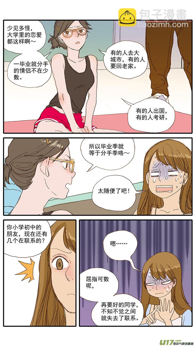 075 骨折愈合-第75话