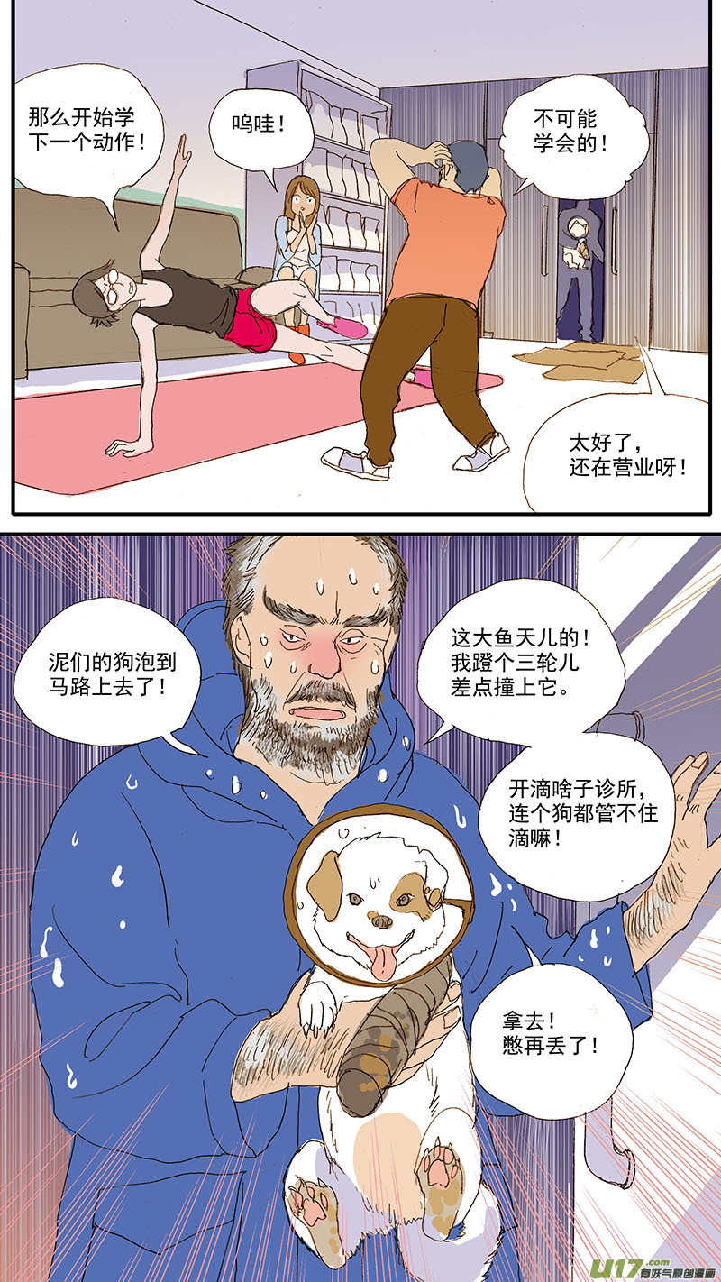 075 骨折愈合-第75话