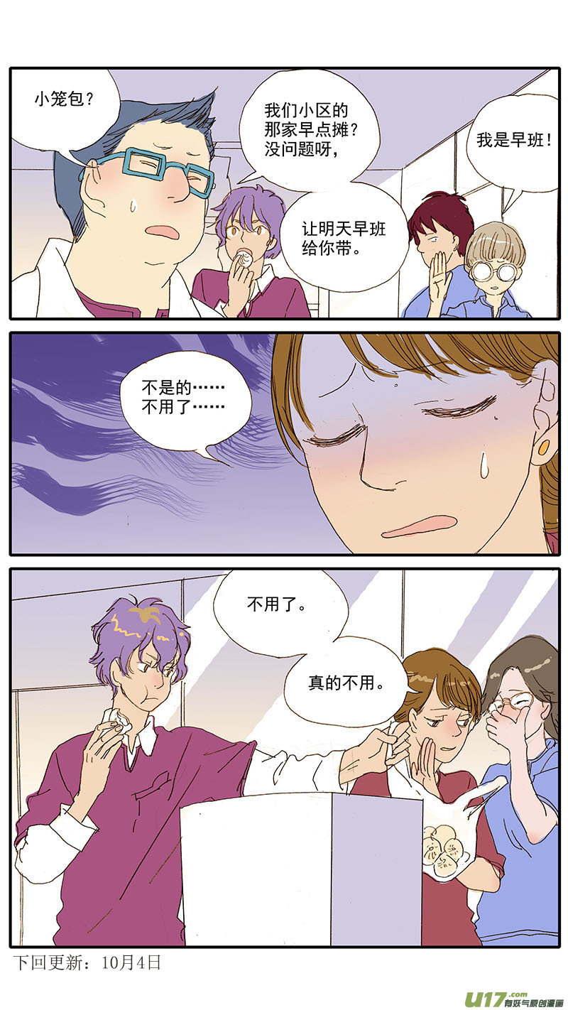 077 犬消化道异物（食物包装）-第77话