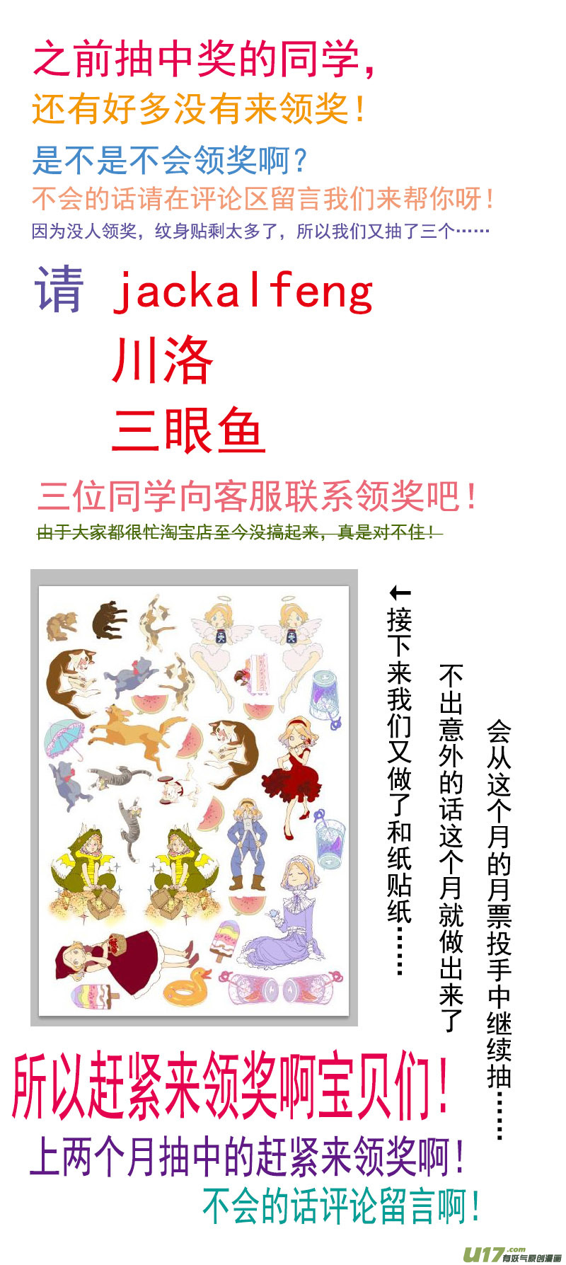 079特别篇超简易养猫指导-第79话